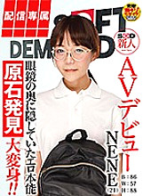 HISN-016 DVDカバー画像