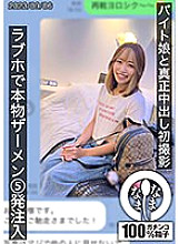 HNAMH-007 DVDカバー画像