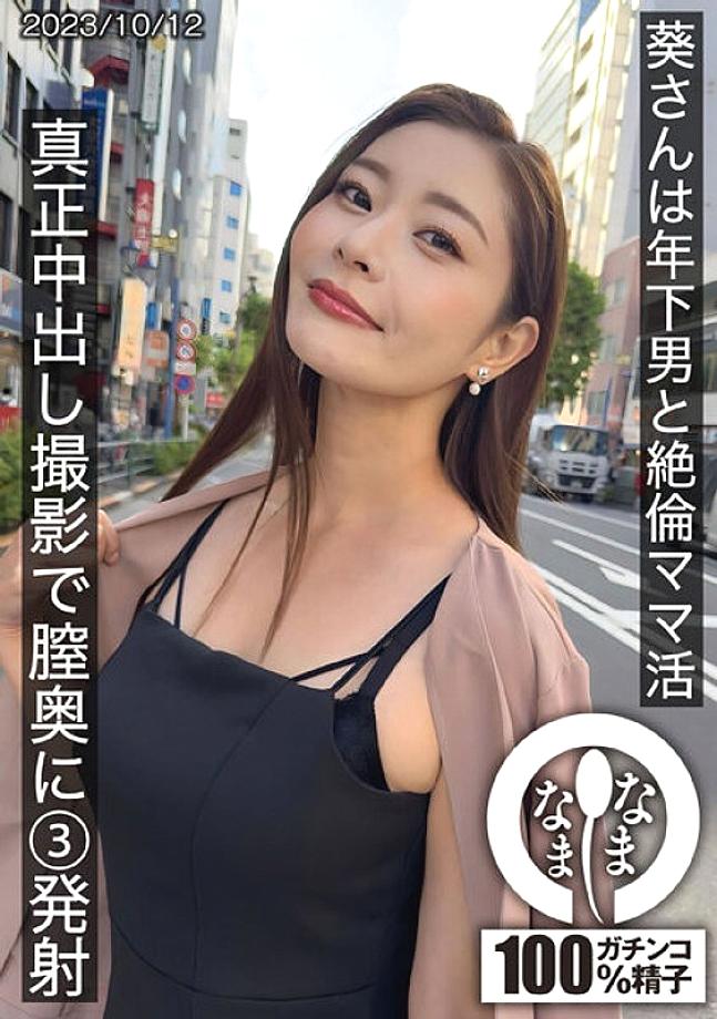 HNAMH-009 DVD封面图片 