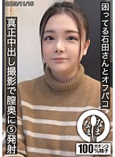 HNAMH-012 DVDカバー画像