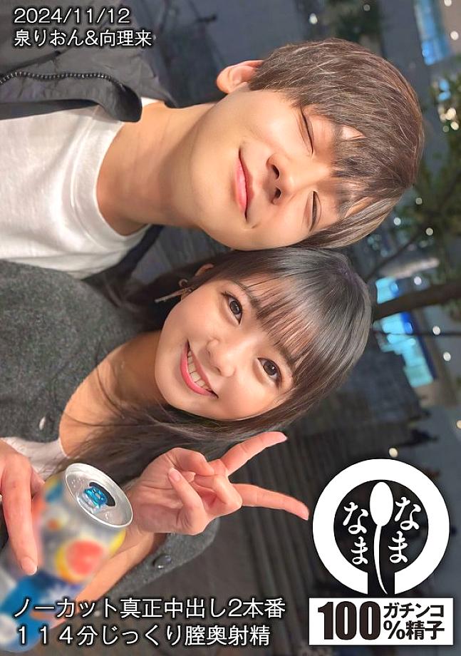 HNAMH-017 DVDカバー画像