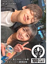 HNAMH-017 DVDカバー画像