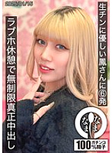HNAMH-021 DVD封面图片 