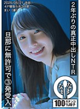 HNAMH-023 Sampul DVD