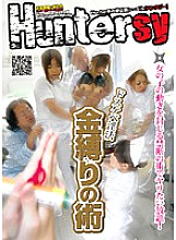 HUNT-190 Sampul DVD