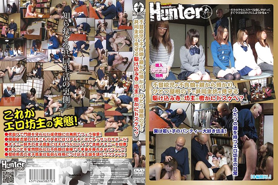 HUNT-272 DVD封面图片 