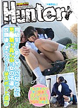 HUNT-288 DVDカバー画像