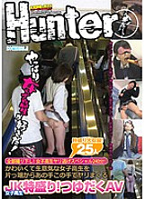 HUNT-382 DVD Cover