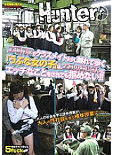 HUNT-424 DVDカバー画像