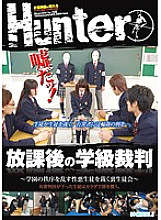 HUNT-492 DVD封面图片 