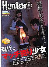 HUNT-530 DVD封面图片 