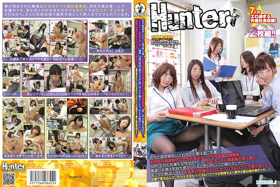 HUNT-655 DVD Cover