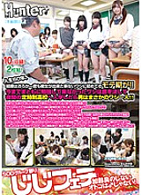 HUNT-890 DVD Cover