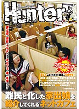 HUNT-091 DVDカバー画像