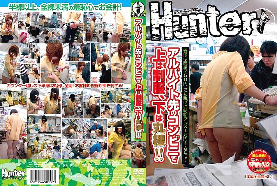 HUNT-157 Sampul DVD