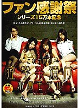 IAT-015 DVDカバー画像