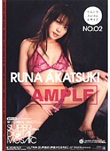IDOL-045 DVD Cover