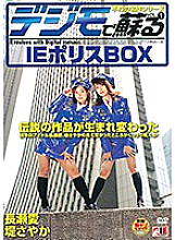 IE-187 DVD Cover
