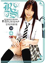 IE-188 DVD Cover