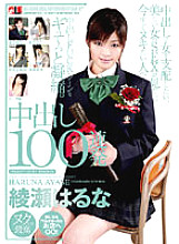 IE-210 DVD Cover