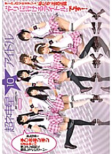 IELE-010 DVD Cover