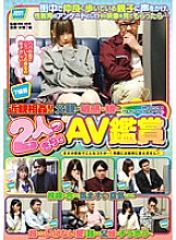 IENE-060 Sampul DVD