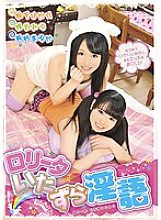 IENE-231 DVD Cover