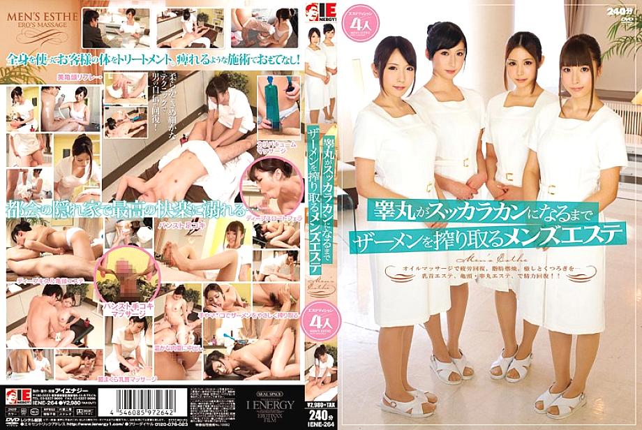 IENE-264 DVD Cover