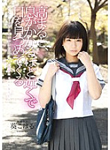 IENE-276 DVD Cover