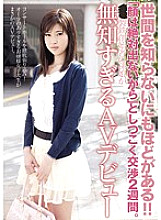 IENE-288 DVDカバー画像