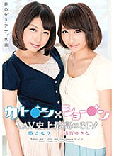 IENE-299 DVD Cover