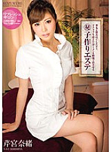 IENE-324 DVD封面图片 
