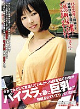 IENE-353 DVD Cover