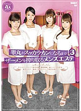 IENE-384 DVDカバー画像