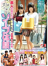 IENE-551 DVD封面图片 