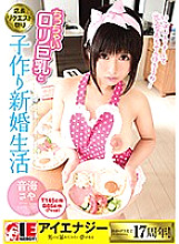 IENE-743 DVD Cover