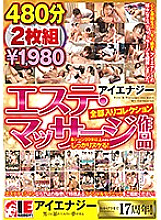 IENE-812 Sampul DVD