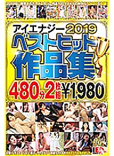 IENF-070 DVDカバー画像