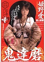 IESM-024 DVD Cover