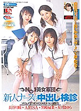 IESP-061 DVD封面图片 