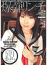 IESP-191 DVD Cover