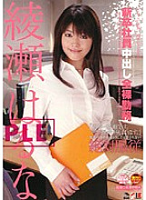 IESP-270 DVD Cover