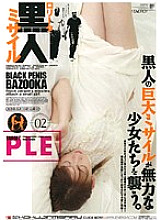 IESP-278 DVD Cover