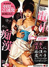IESP-312 DVD Cover