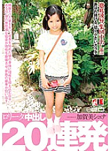 IESP-597 DVDカバー画像