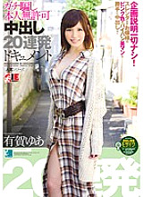 IESP-615 DVD Cover
