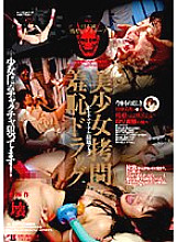 IESP-353 Sampul DVD