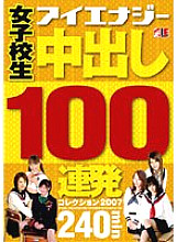 IESP-365 DVD封面图片 
