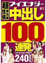 IESP-371 Sampul DVD