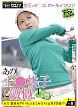 IESP-411 DVD Cover
